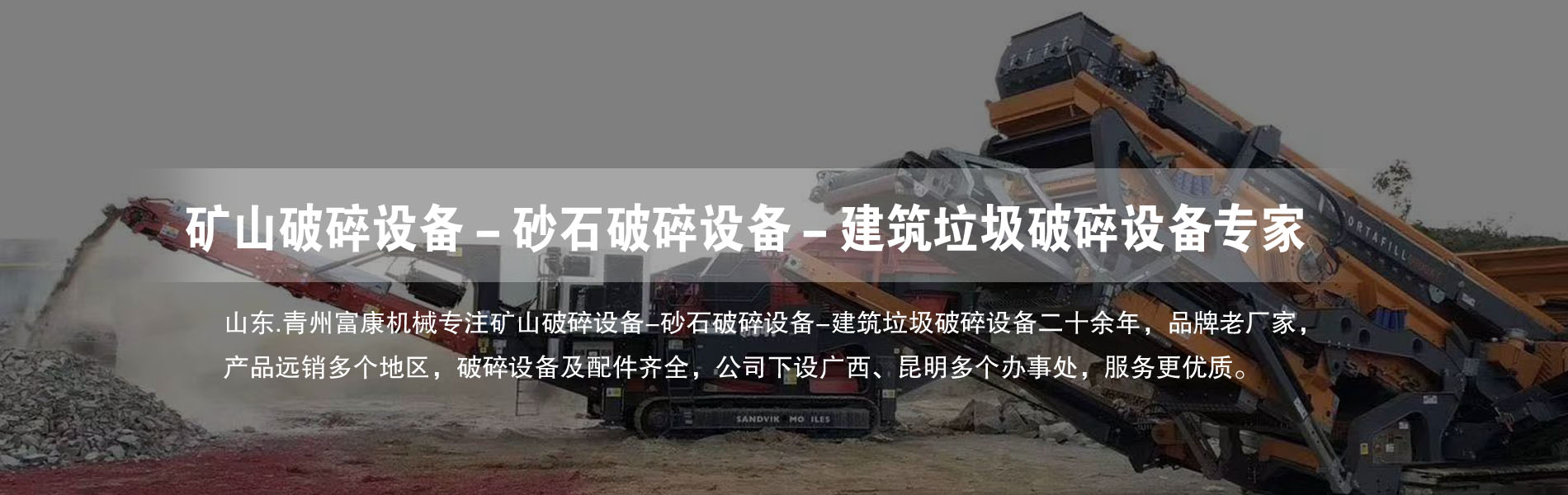 移动PROBURN中文免费版下载筛分设备