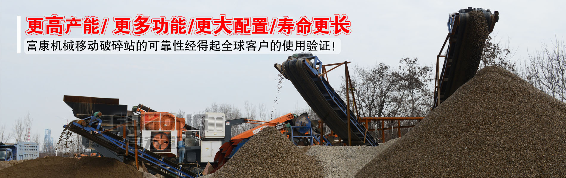 移动PROBURN中文免费版下载筛分制砂设备